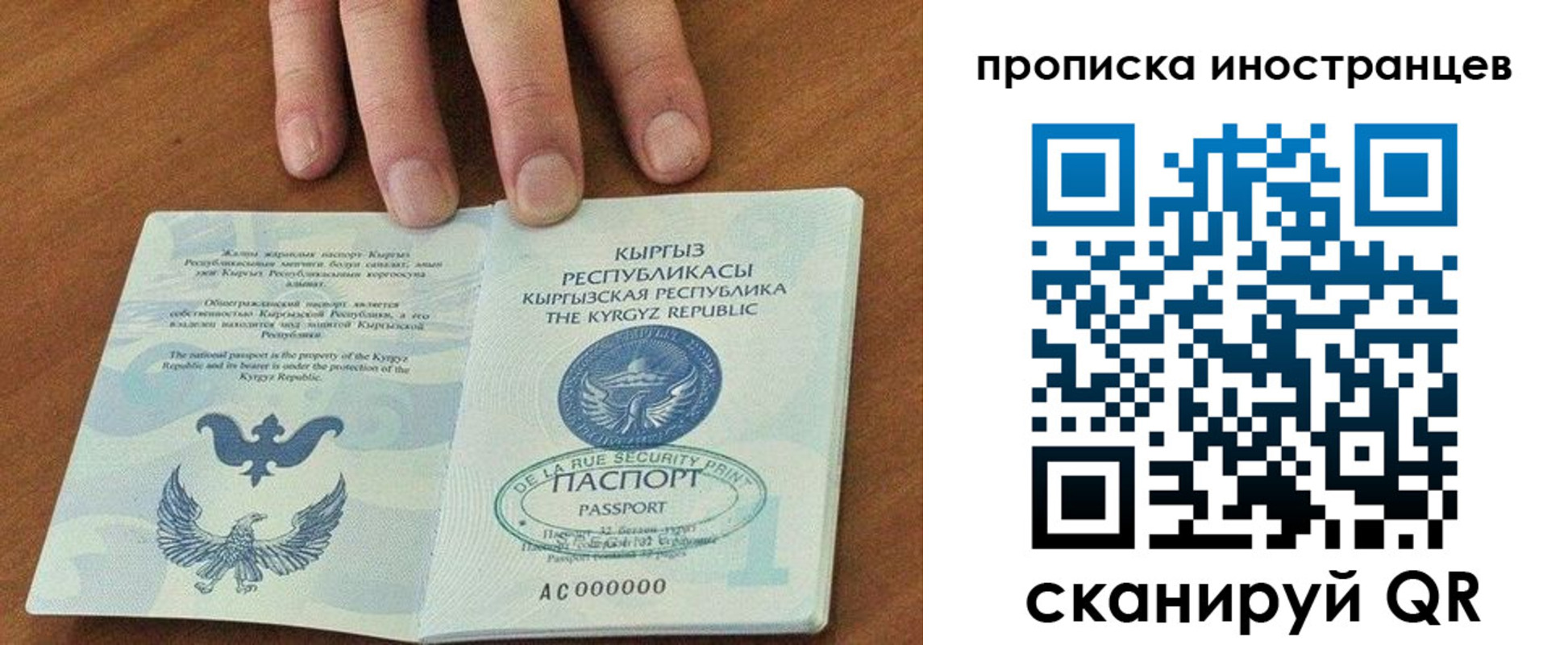 временная регистрация законно в Чебоксарах