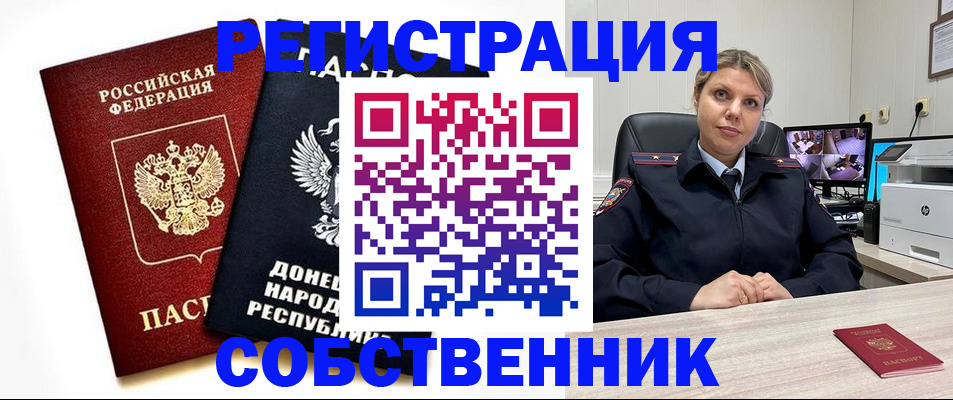 временная регистрация законно в Чебоксарах